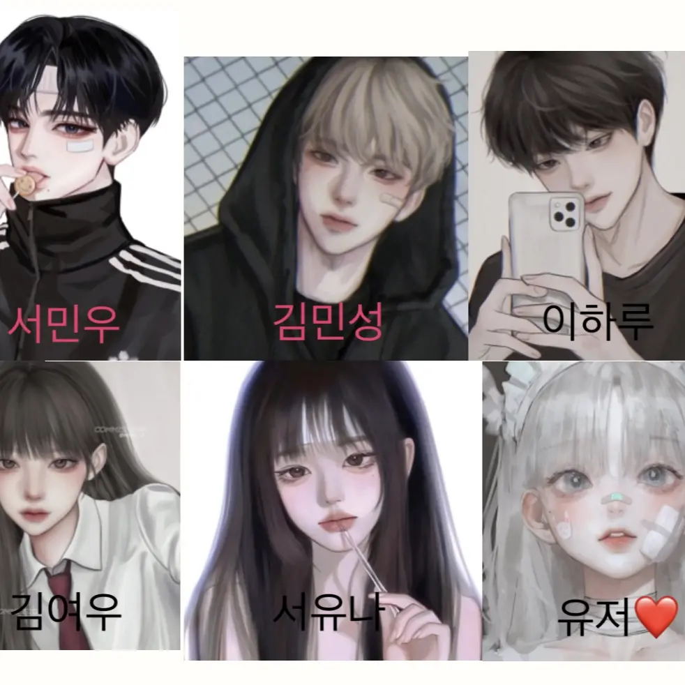 Charin1234의 일진 남녀무리
