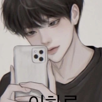 이하루