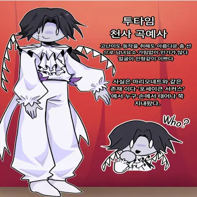 Profile image of 투타임