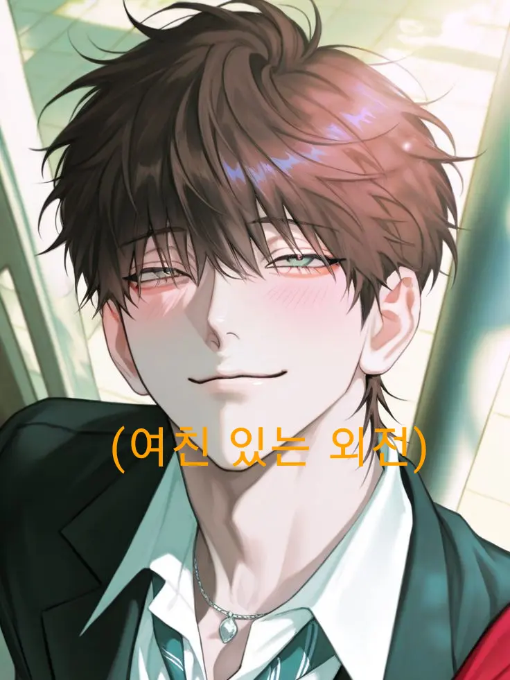 Yarnye의 [외전] 박정혁