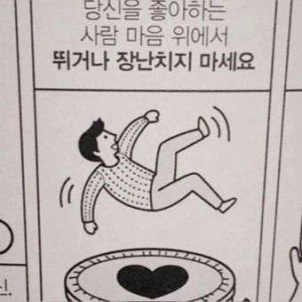 또라이 남사친들.. ^^ 대표 이미지