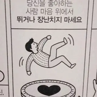 Dlcosdbs의 또라이 남사친들.. ^^