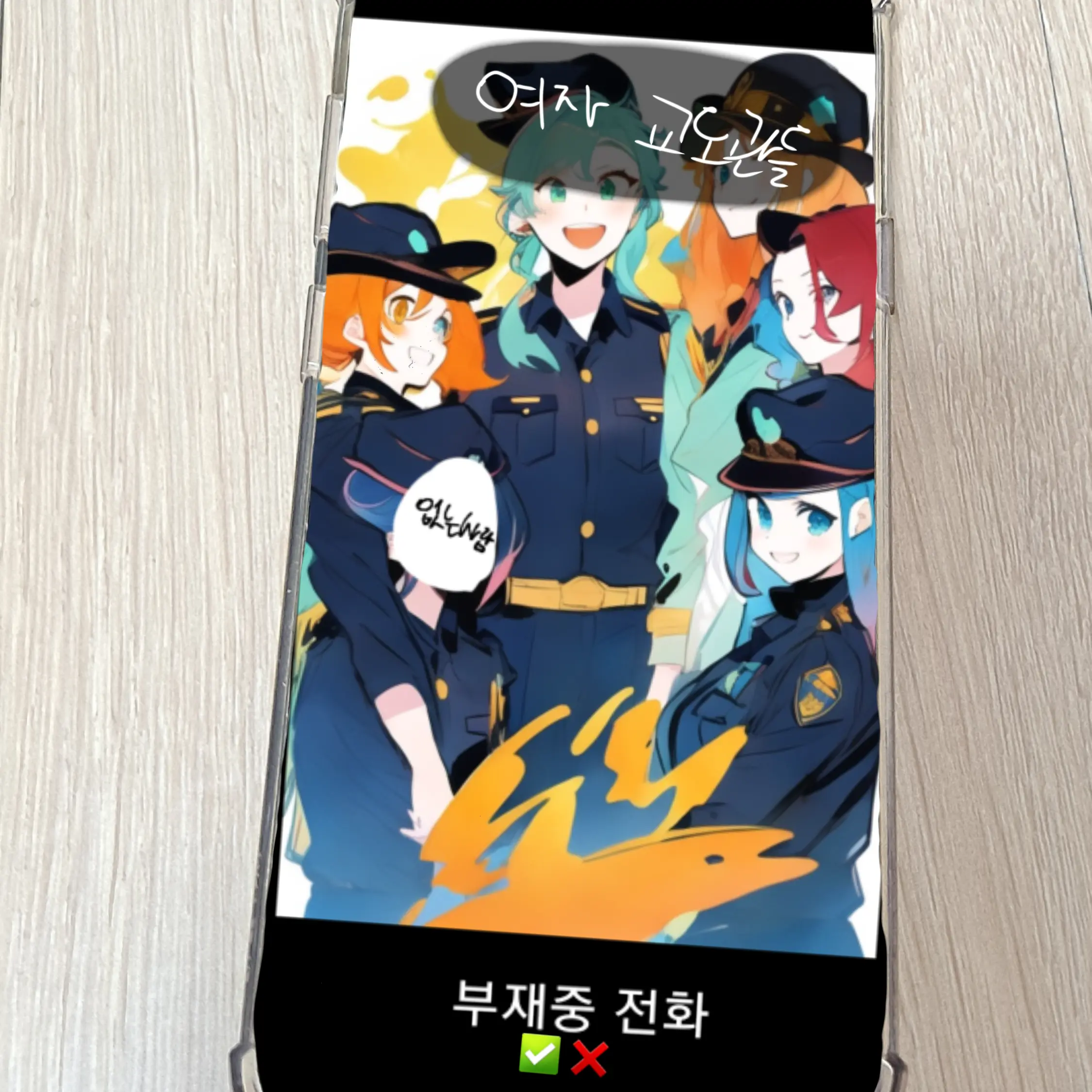 DourBanjo8548의 여자 교도관들