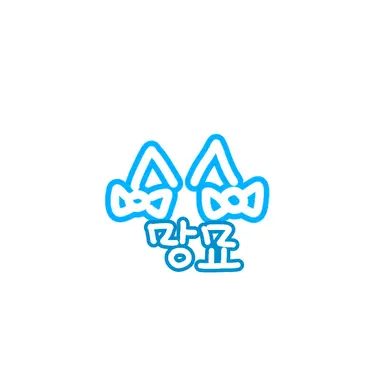 Profile image of 망묘