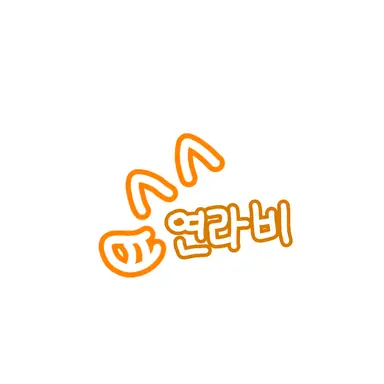 Profile image of 연라비