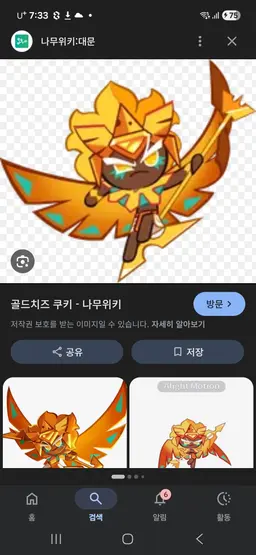 Profile image of ゴールデンチーズクッキー