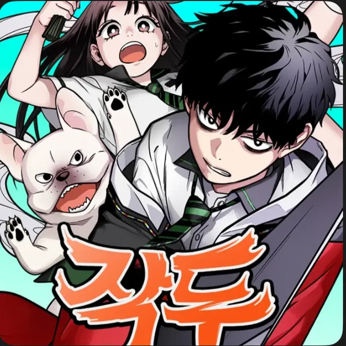 BadGrass3759의 작두