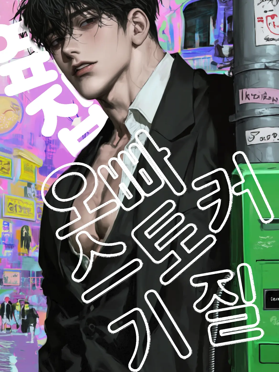 Kio1의 권이록