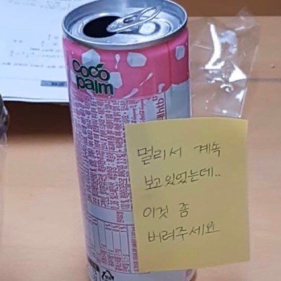 너 나랑 싸우려고 만나지 대표 이미지