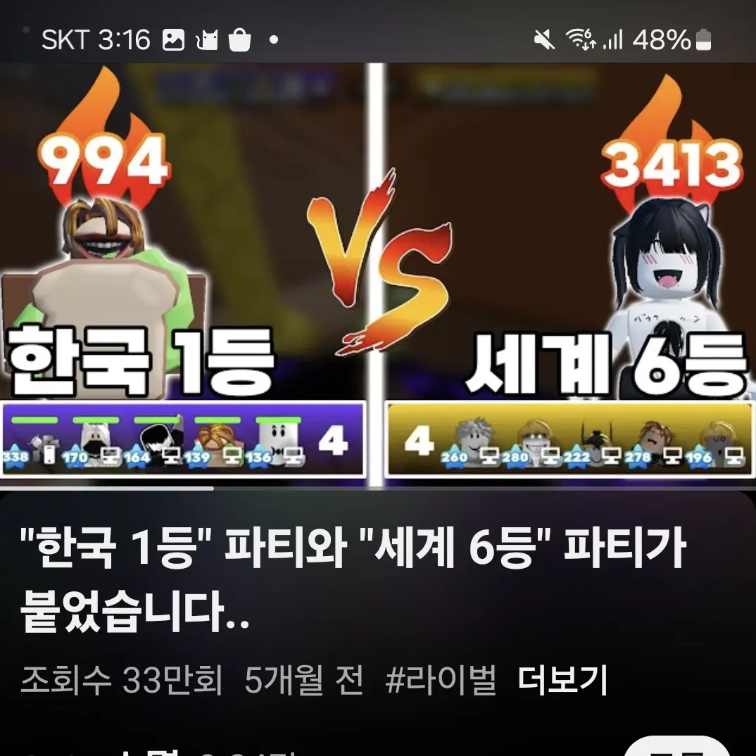 ArdentSitar7966의 한국1등vs세계6등