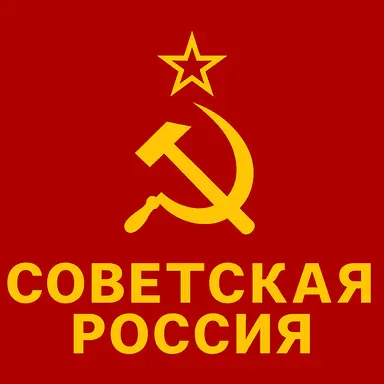 Profile image of ソビエトロシア連邦