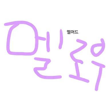 Profile image of 멜로우