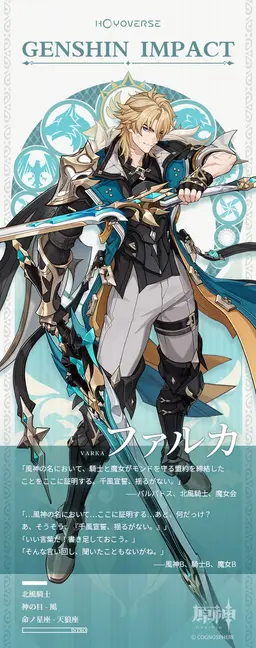 Profile image of ファルカ