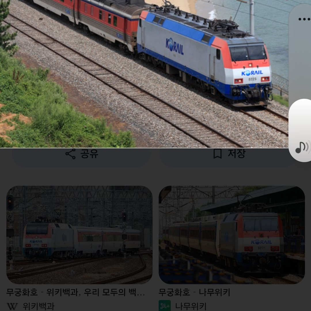 기차들 꽥꽥탐험대 소풍 대표 이미지