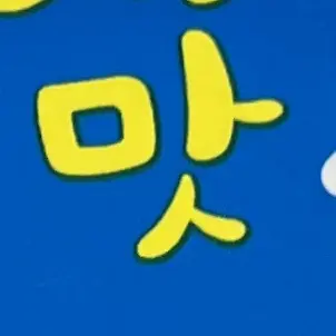 keukeu925의 쌀국수 마스터