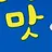 쌀국수 마스터