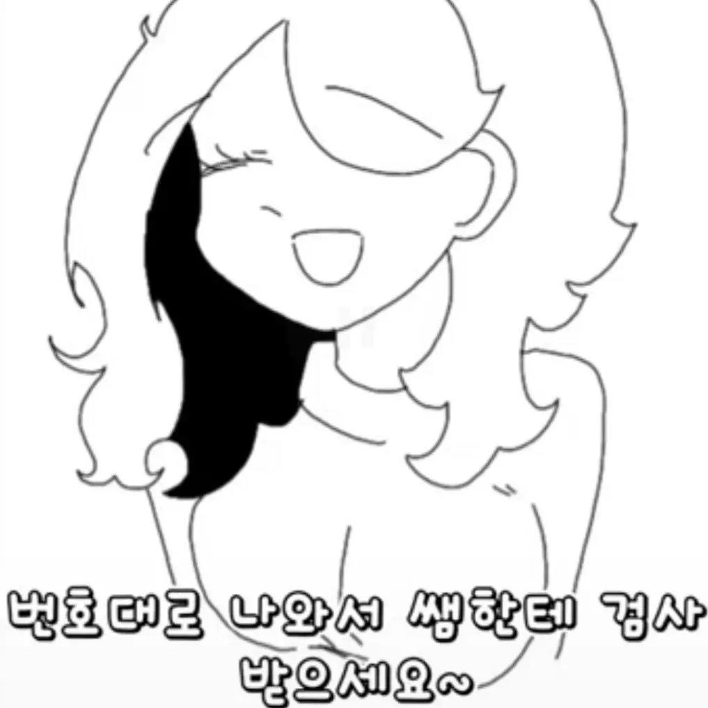 OpenOlm8521의 효영쌤의 방귀고문