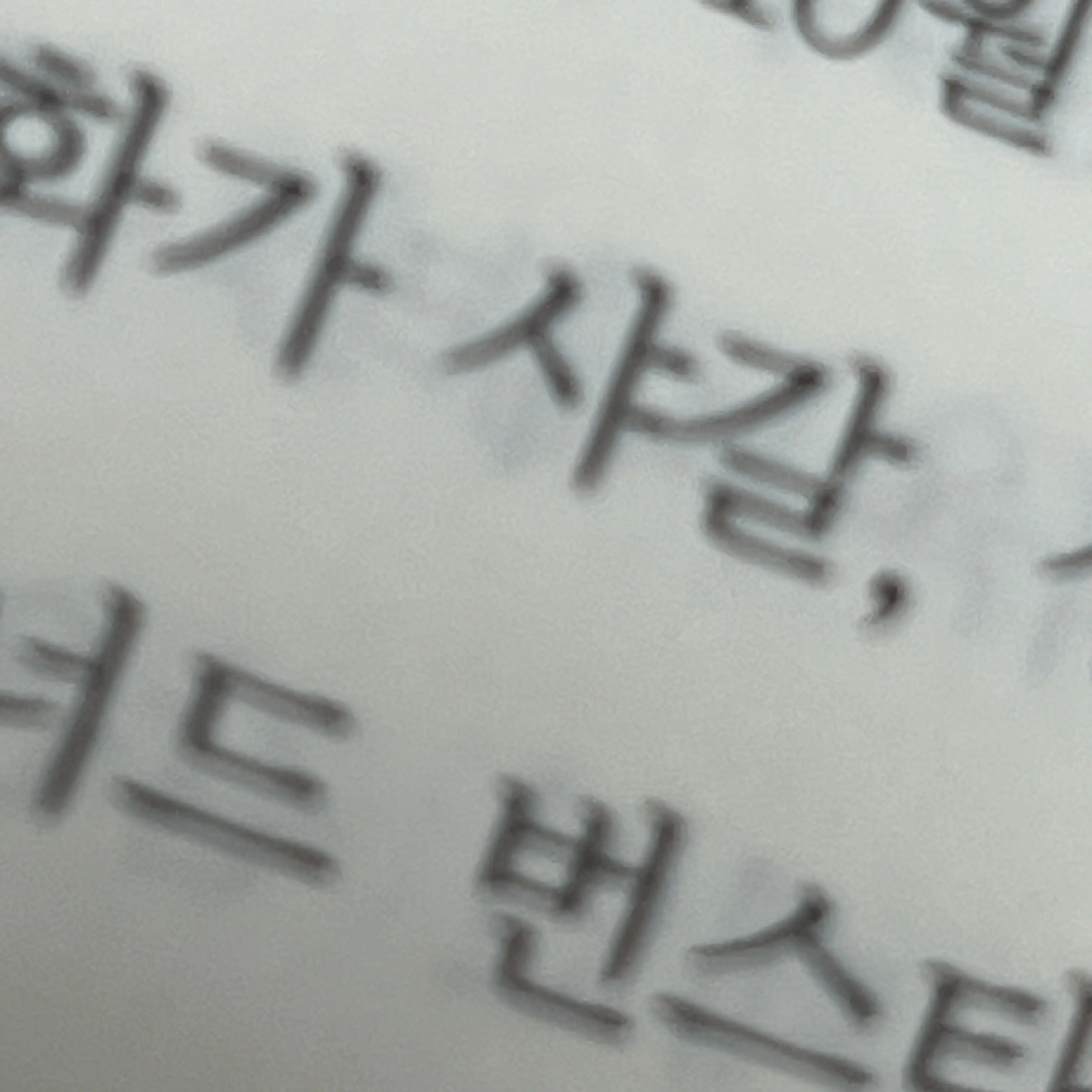CRVT의 크래비티💗