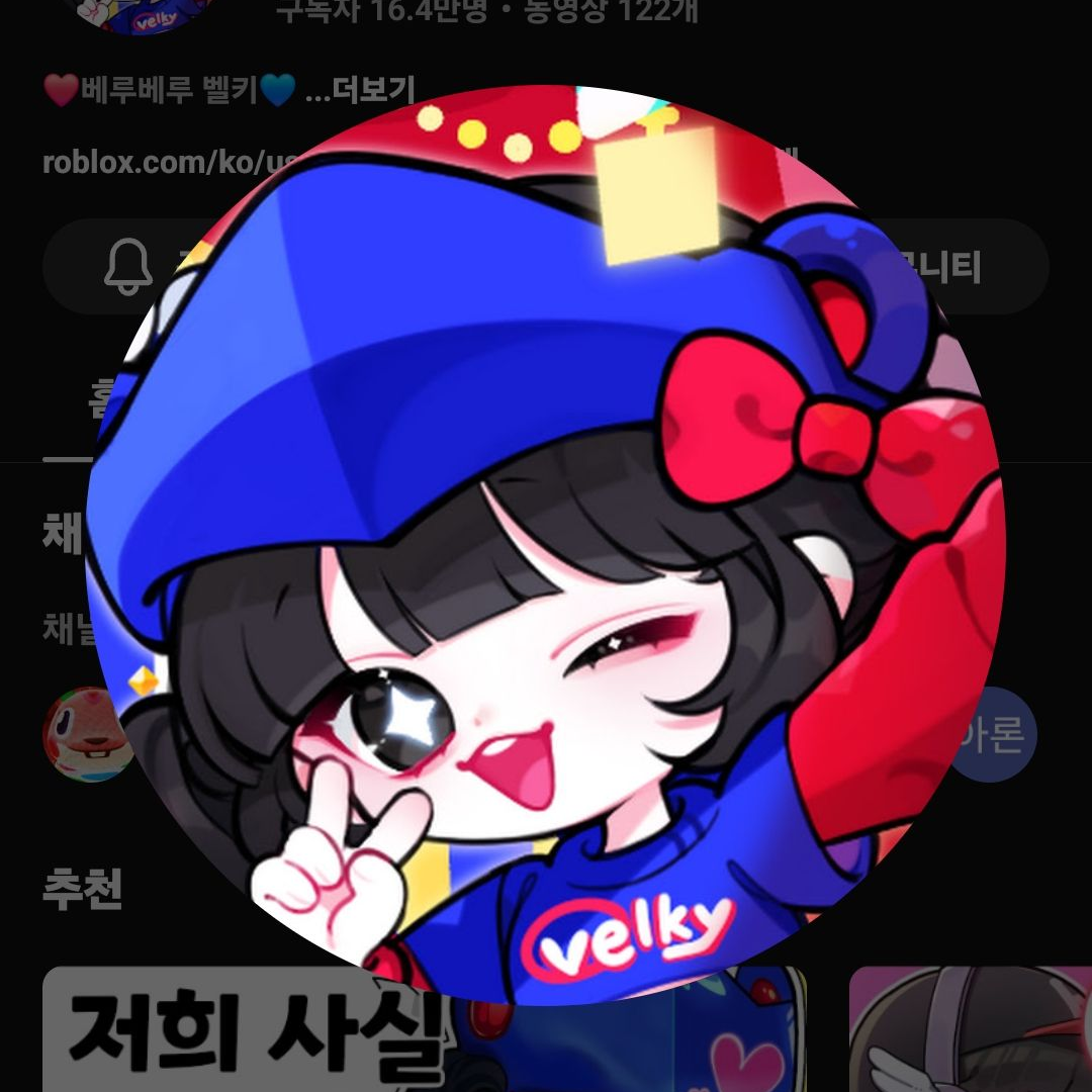 벨키와 유저의 싸움! (기사땜에..) 대표 이미지