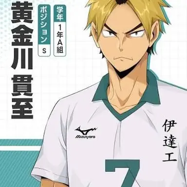 Profile image of 黄金川貫至