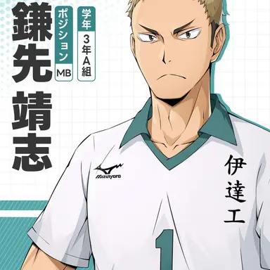 Profile image of 鎌先靖志