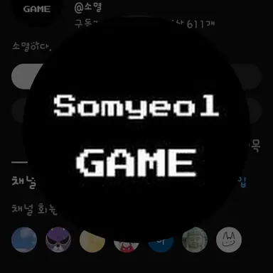 Profile image of 소멸