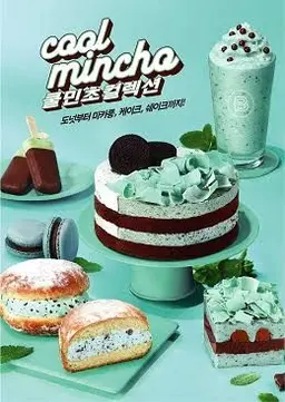 Profile image of 민트 초코 케이크