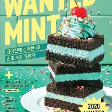 Profile image of 민트 초코 케이크