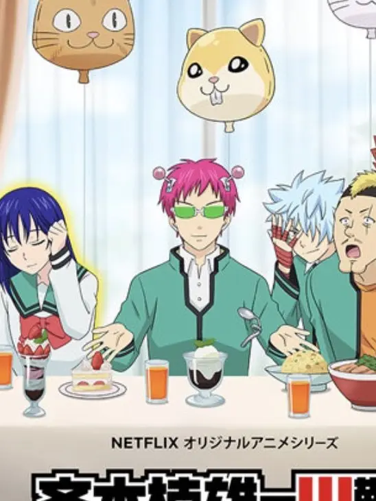 k_r.g의 斉木楠雄幼児化