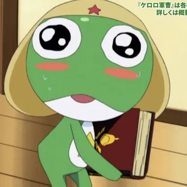 Profile image of ケロロ軍曹