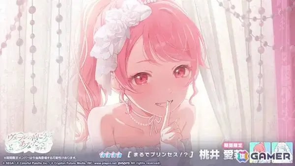 Profile image of 桃井愛莉