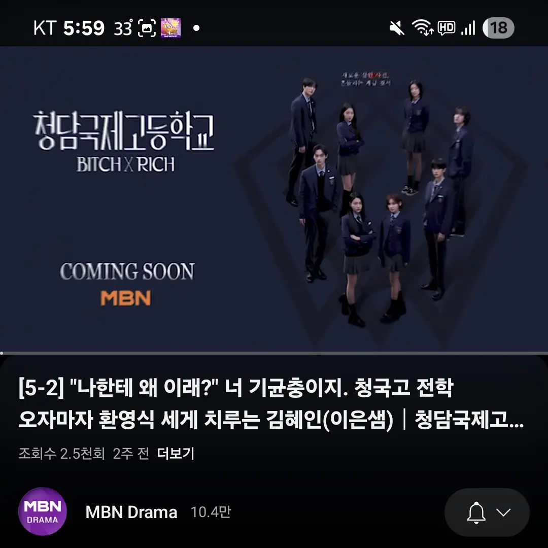 BiasedGlue0817의 청담국제대학교