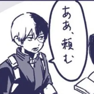 Profile image of 轟