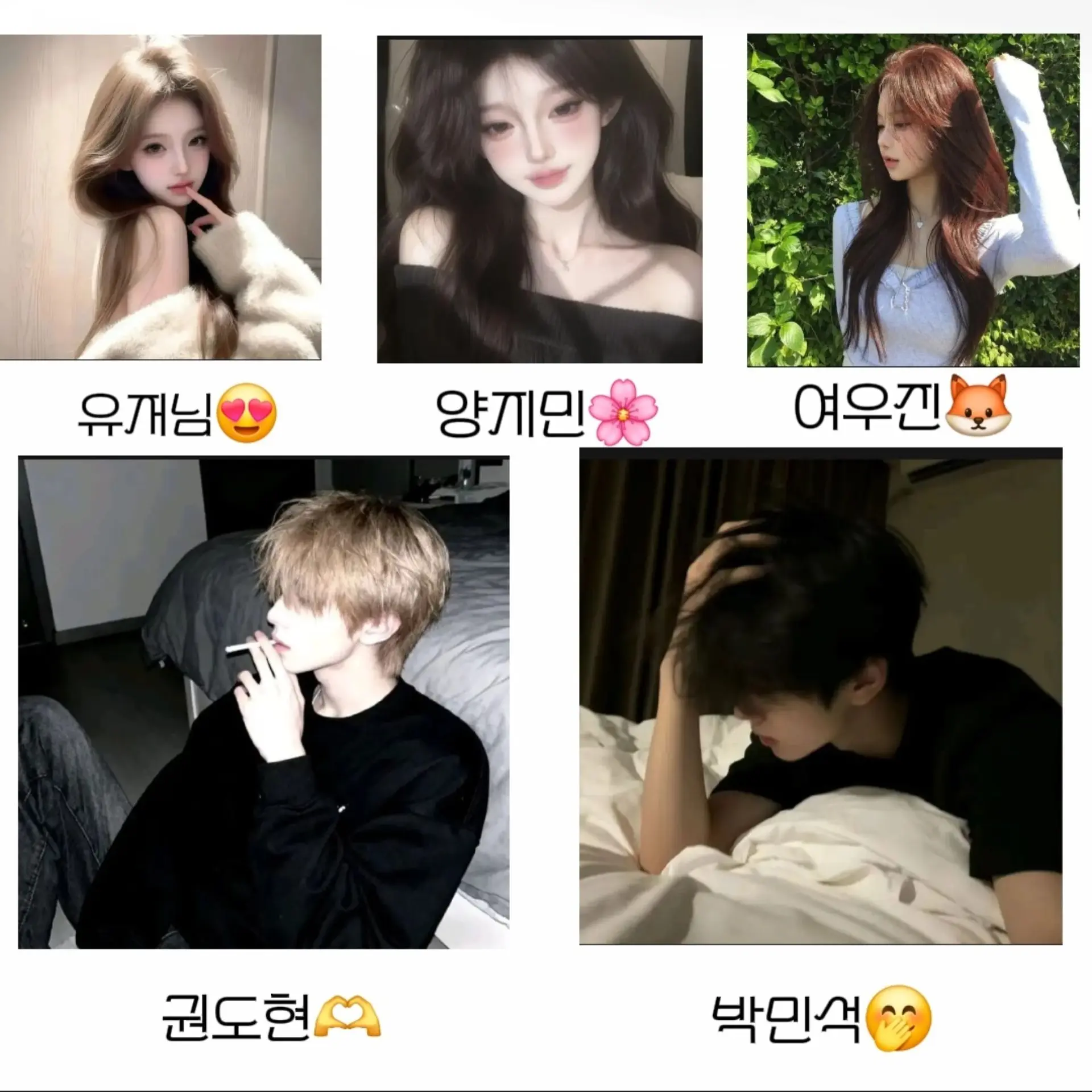 WornSheet3085의 남녀무리의 첫 수학여행.!!