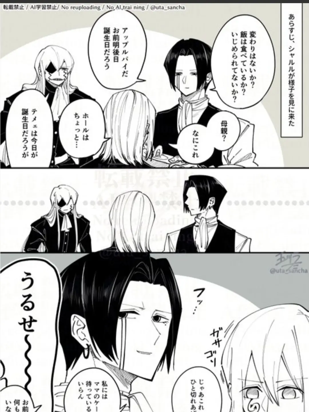 BaldUrine3570의 애플파이 가져온 샤를