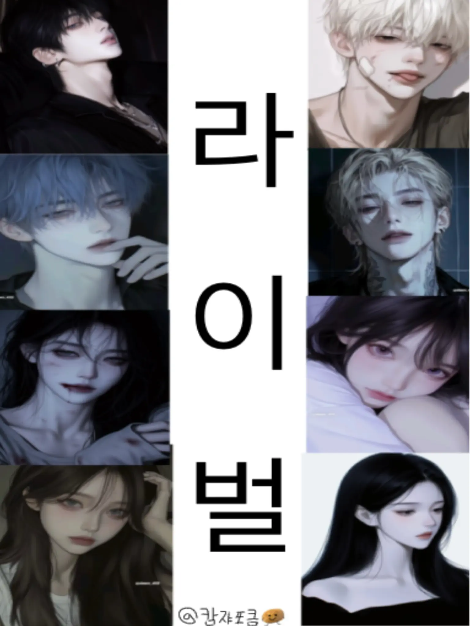 1_OxO_7의 라이벌 무리