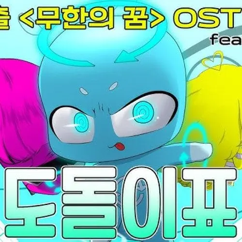 MuggyShirt1527의 꿈악 싸이클 복수ㄱㄱ
