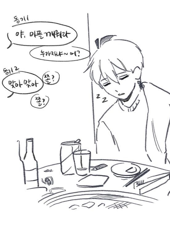 실친조와 술마시러 가기(맢,팤) 대표 이미지