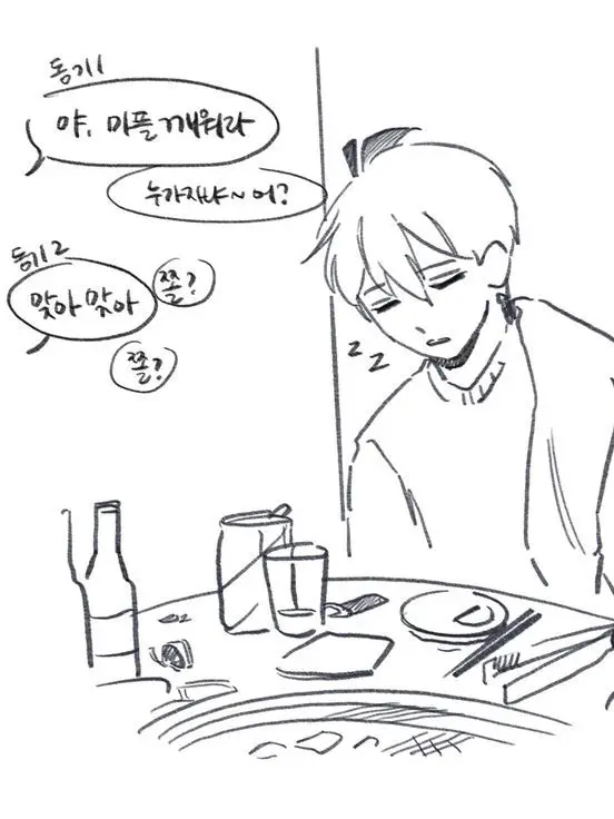 Teamsalad_love의 실친조와 술마시러 가기(맢,팤)