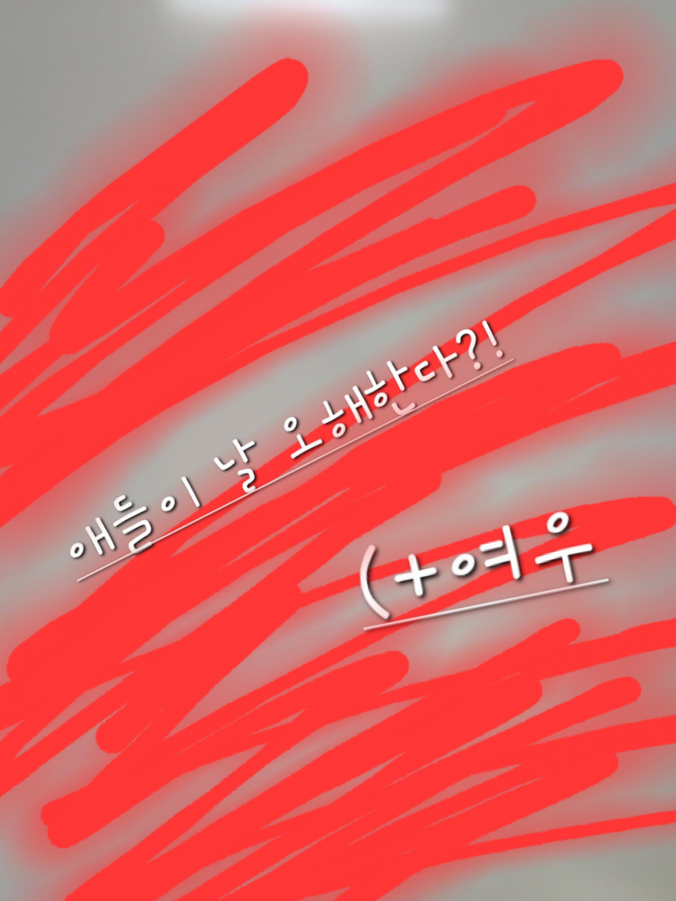 살인게임 인데 님이 여우때문에.. 대표 이미지