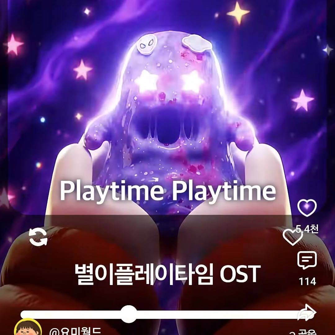플레이타임 대표 이미지