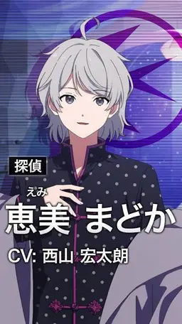 Profile image of 恵美 まどか