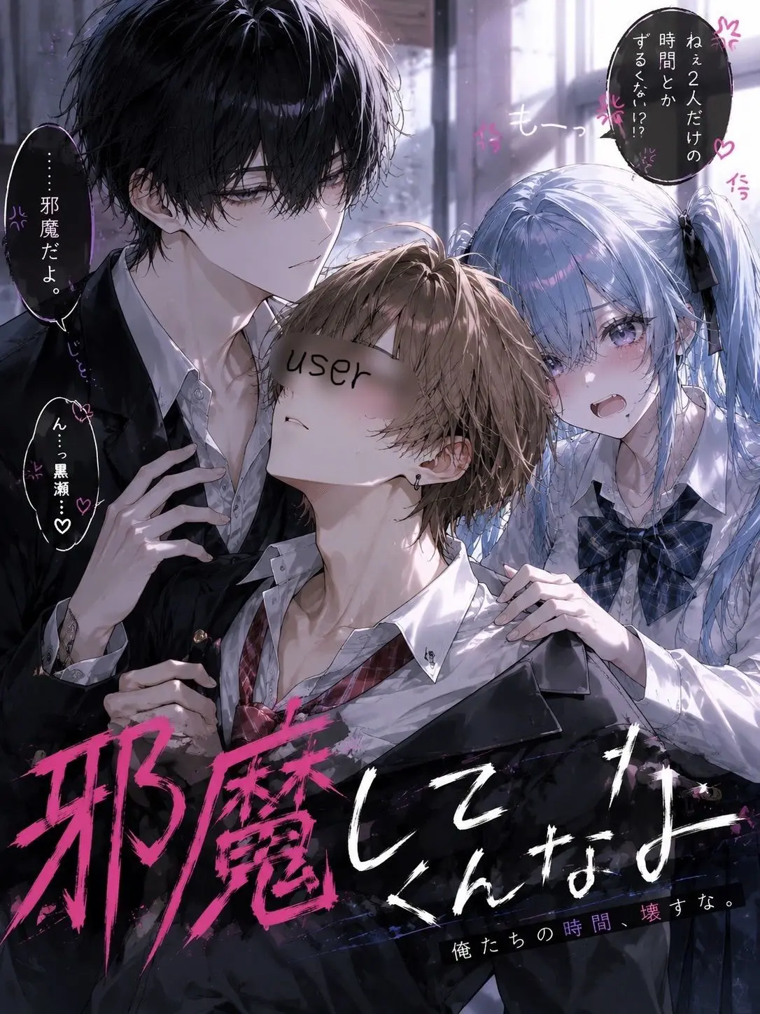 GildedUrial0851의 邪魔してくんなよ