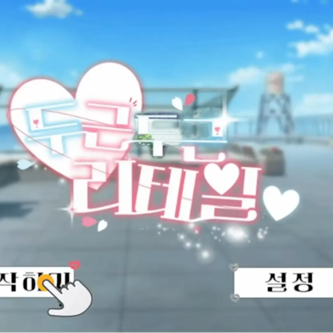 CosmicDoxle7323의 두군두군 리테일