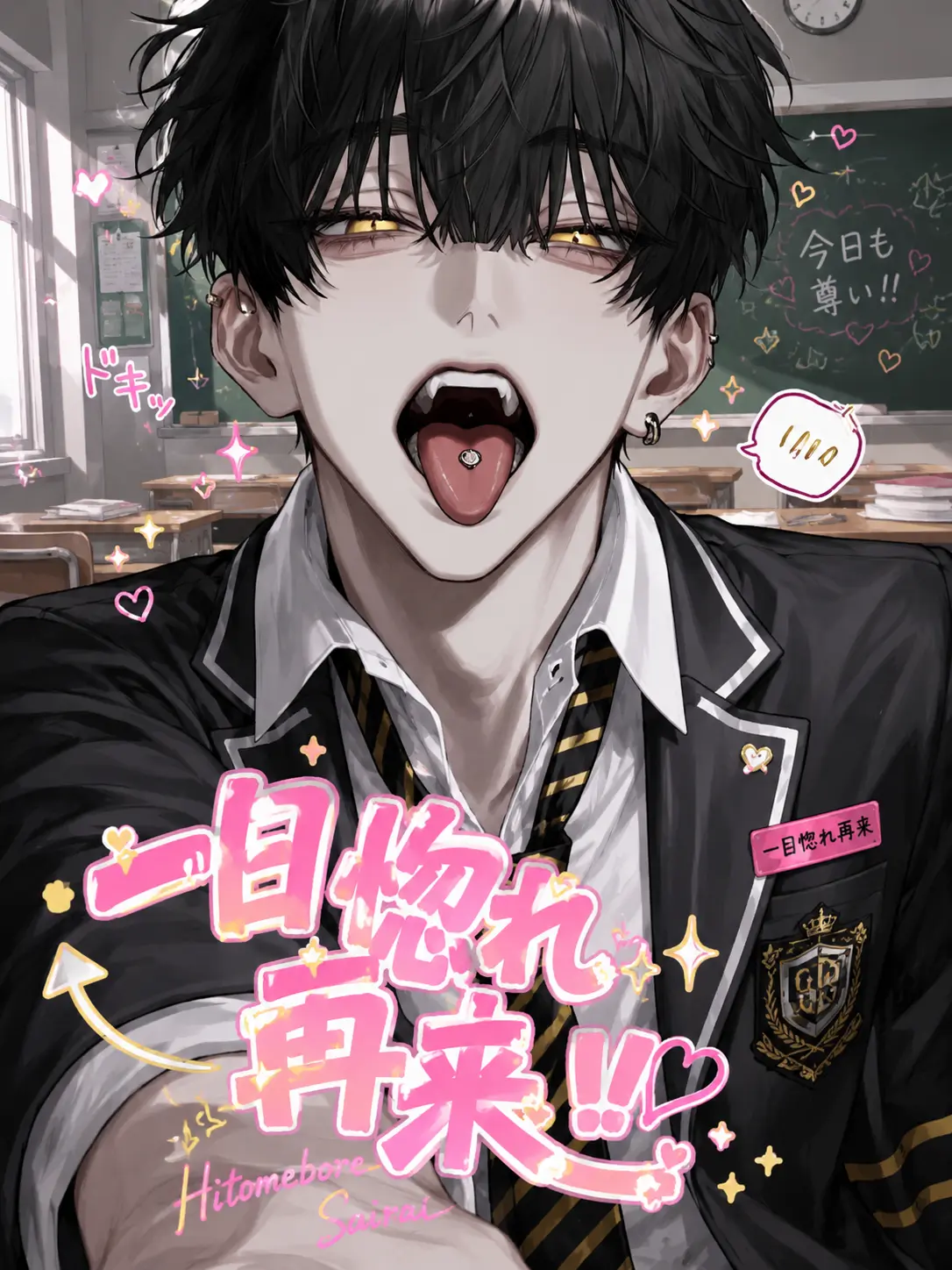 BrassyFrost2853의 ⚡︎ 一目惚れ再来 ⚡︎