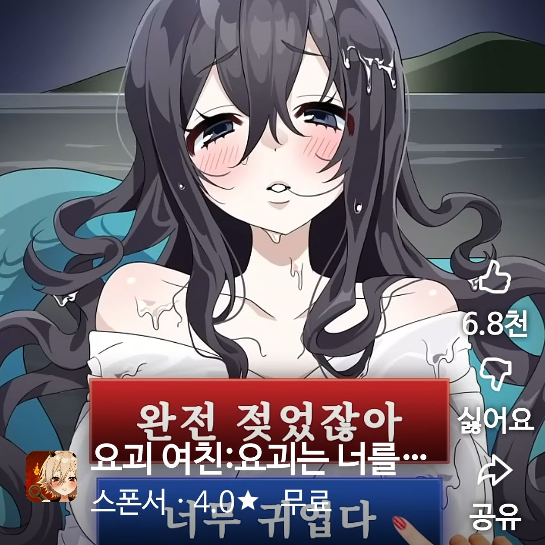 요괴여친 (3편) 대표 이미지