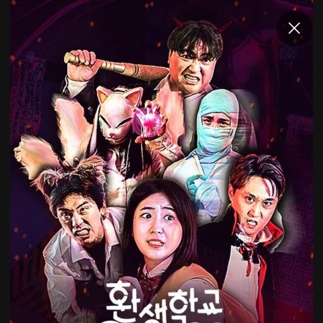 환생학교요괴반에전학온귀살대 대표 이미지