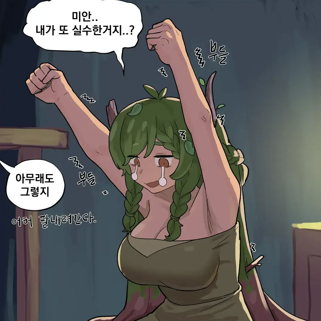 LightTuba4558의 또 실수한 겨우살이