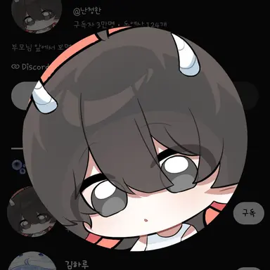 Profile image of 청한