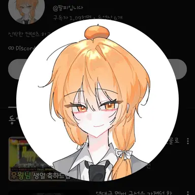 Profile image of 팔피